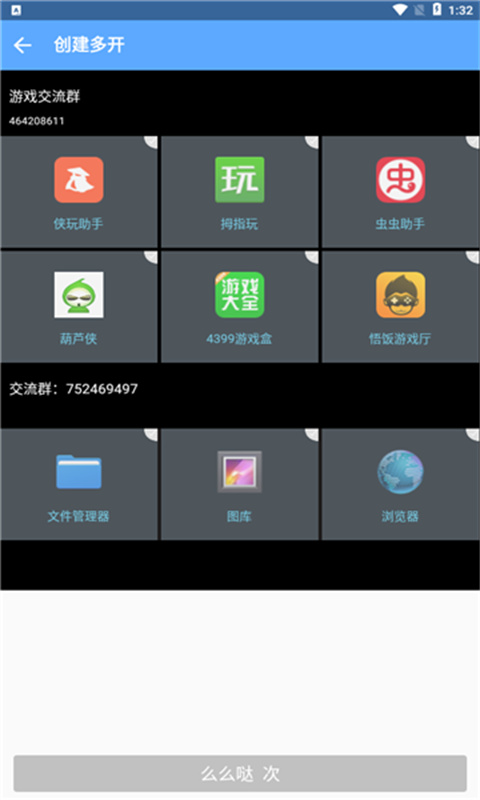 北梦框架图1