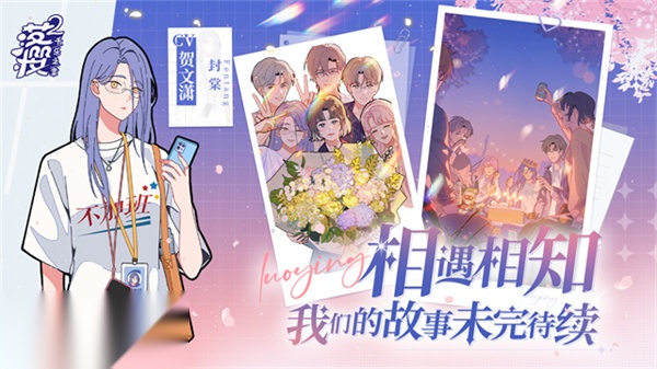落樱小屋2畅玩版