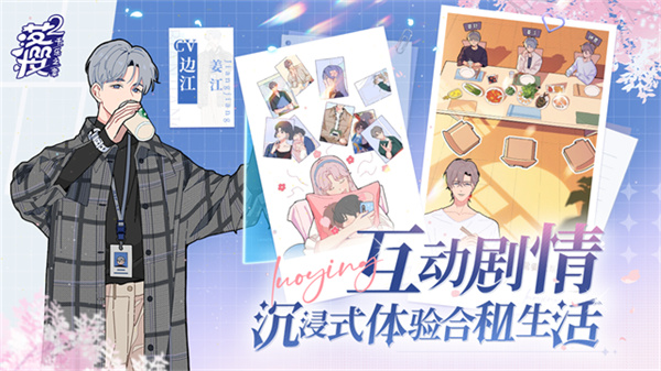 落樱小屋2畅玩版