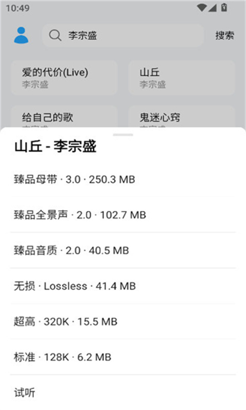 苏澜音乐-图2