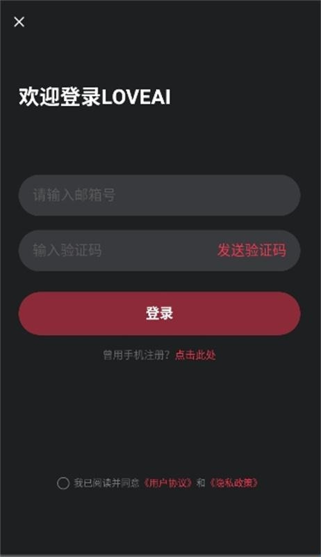 loveai智能体图1