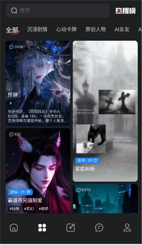 loveai智能体图2