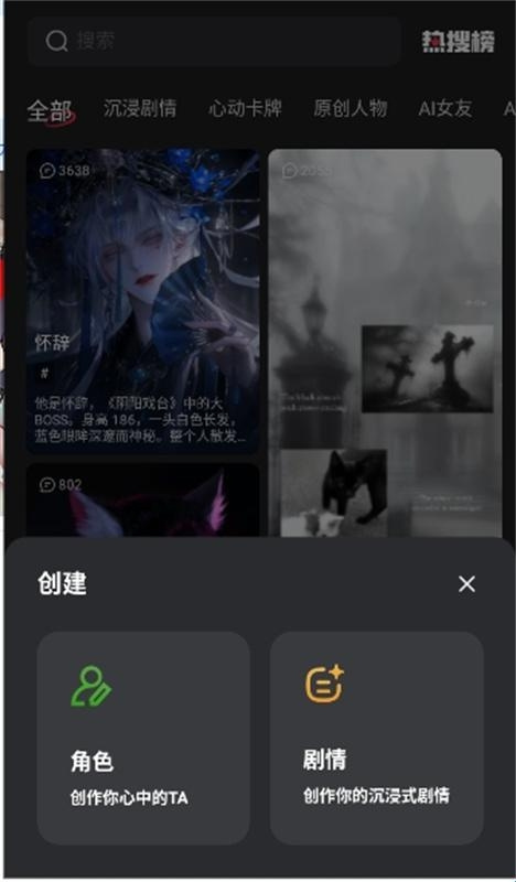 loveai智能体图3