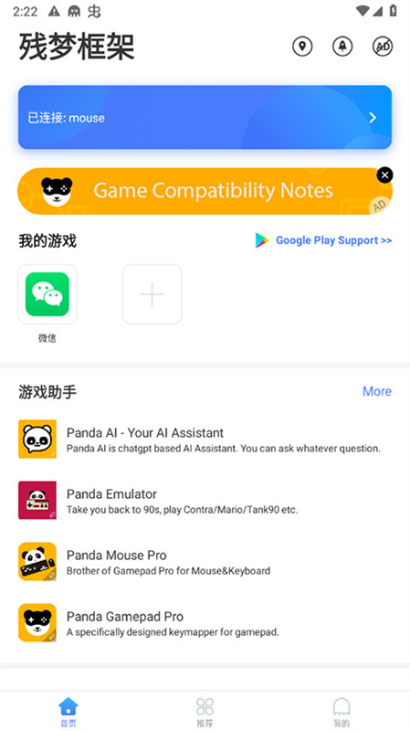 残梦框架图1