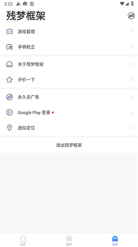 残梦框架图4