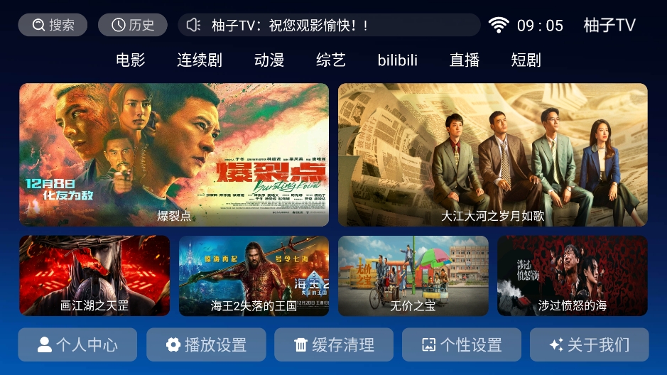 柚子直播837tv