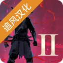 武士岚2中文版