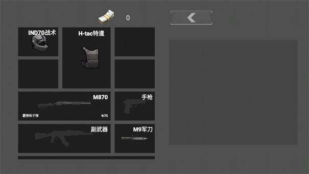 修狗神枪突围图1