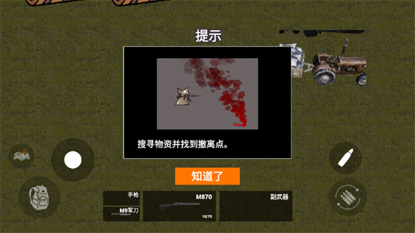 修狗神枪突围图4