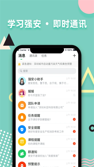 学习强安图5