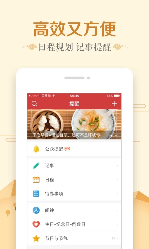 万年历日历图2