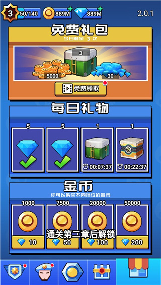 荒野大作战手游无广告版(4)