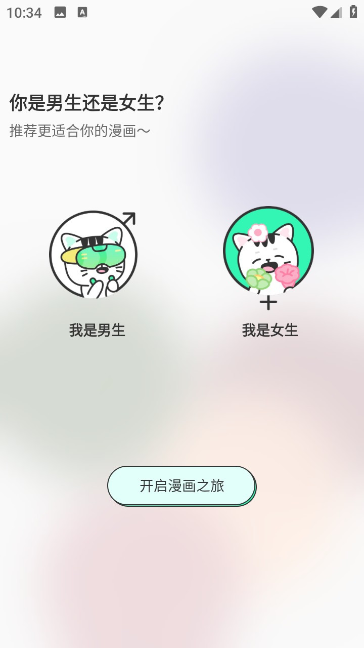 青漫漫画图1