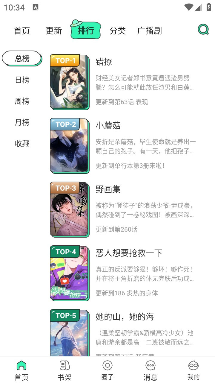 青漫漫画图3