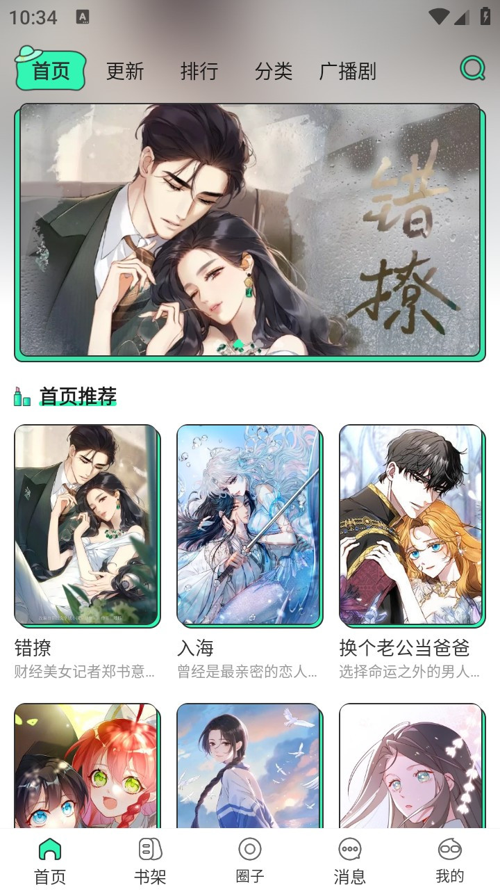 青漫漫画图2