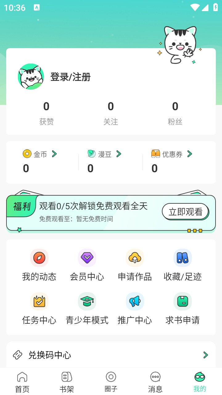 青漫漫画图5