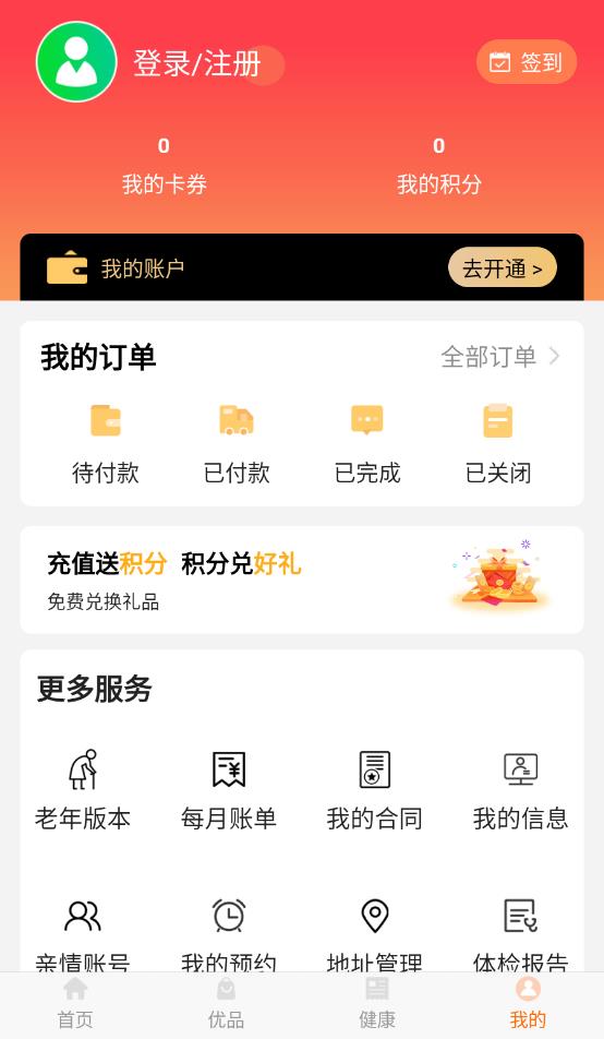 惠生活正版