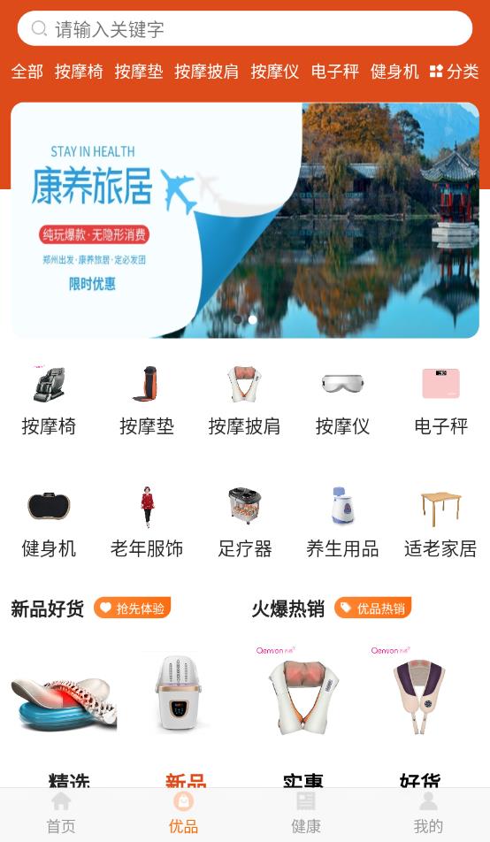 惠生活正版