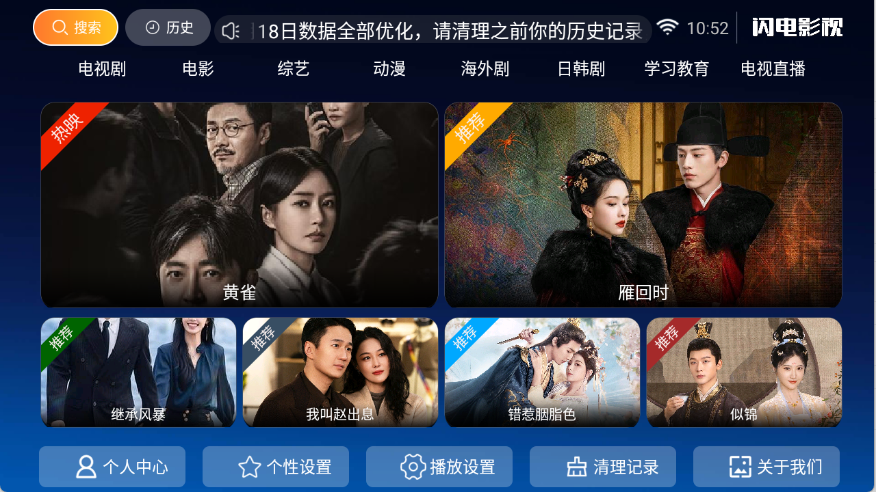 闪电影院图1