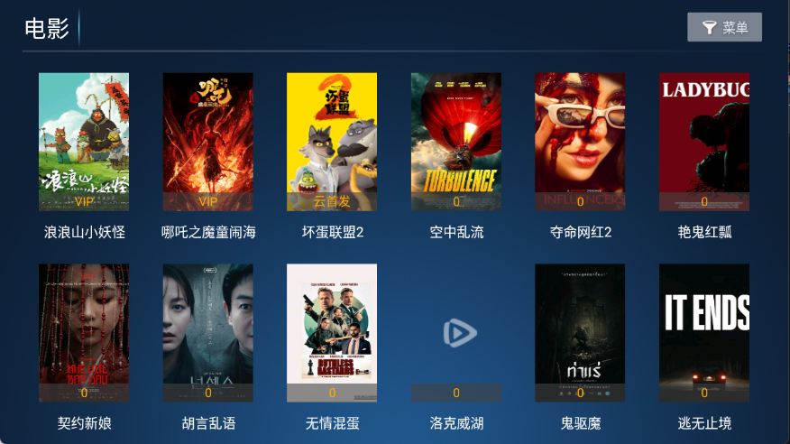 闪电影院图2