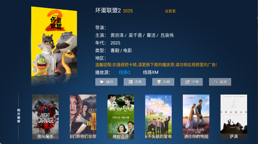 闪电影院图3