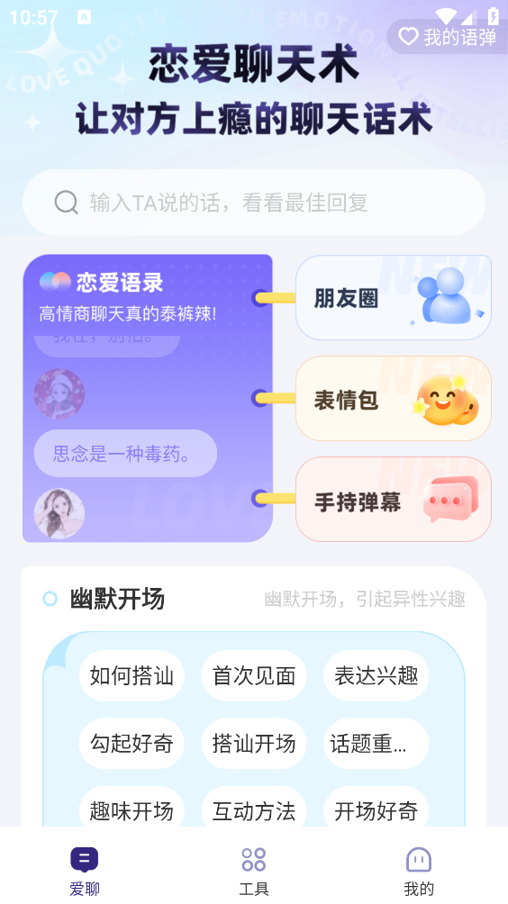河马输入法手机正版图1