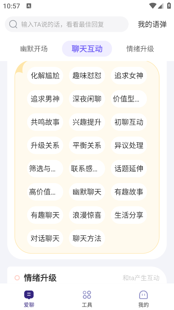 河马输入法手机正版图2
