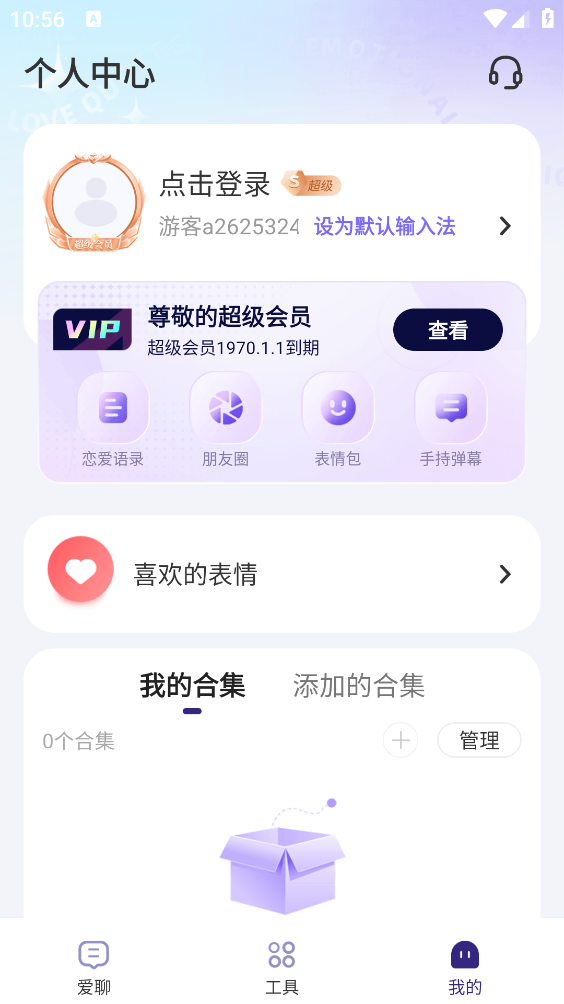 河马输入法手机正版图4