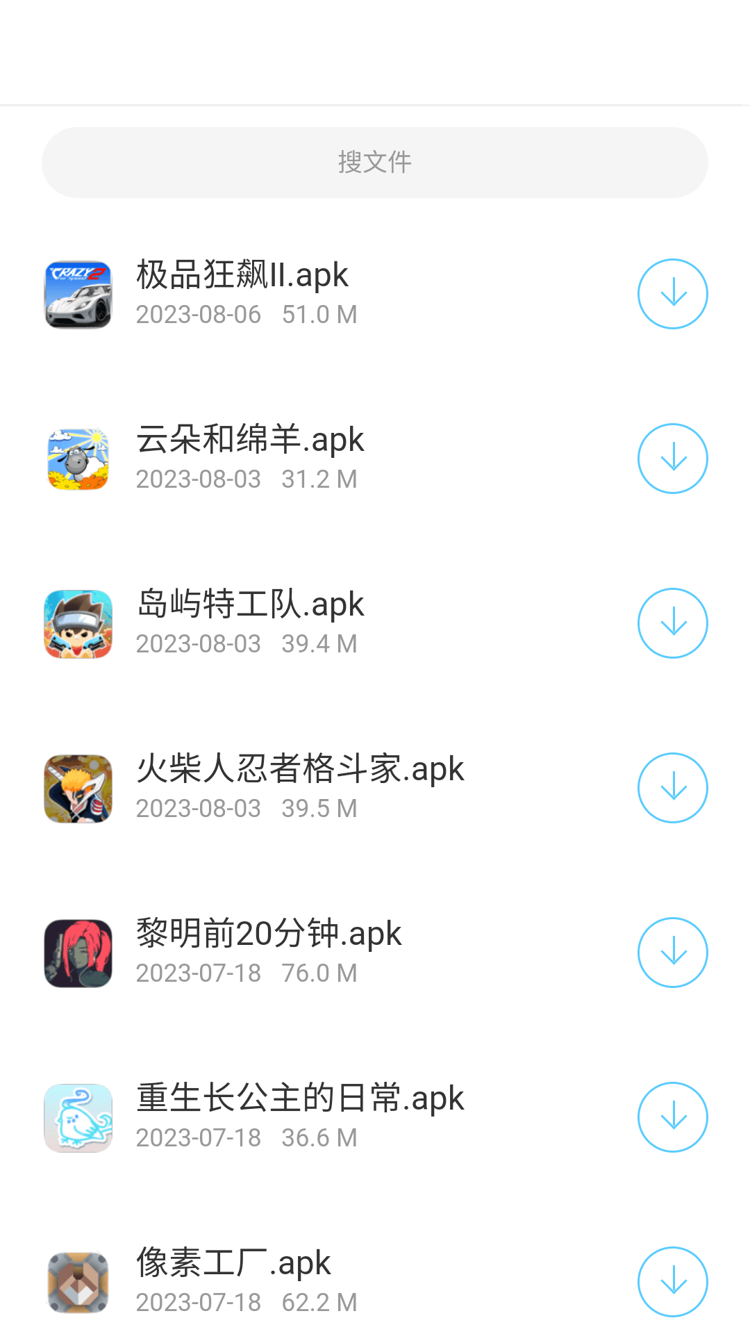 极品应用