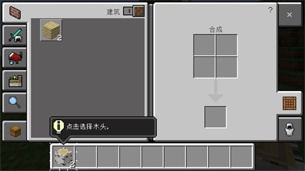 我的世界beta版(2)