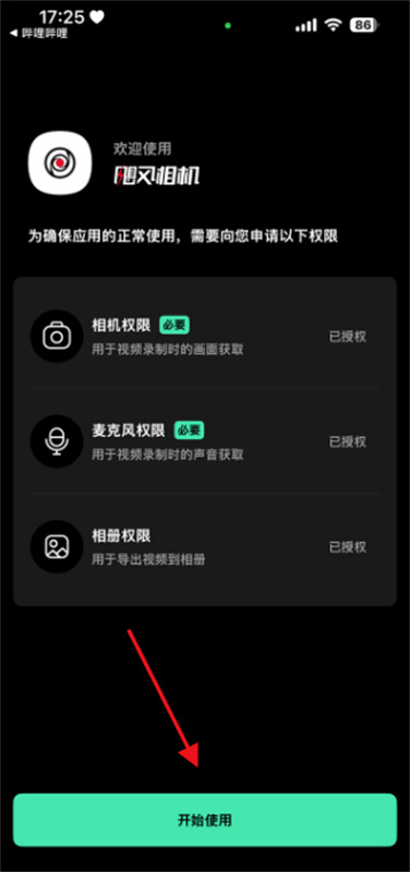 飓风相机图1