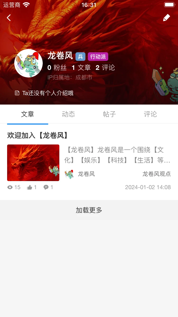龙卷风图4