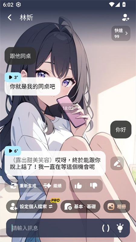 MiraiMind无限制聊天(4)