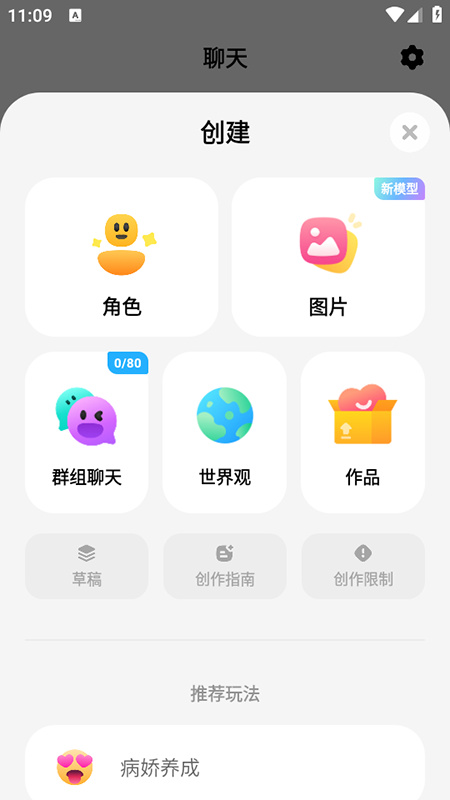 MiraiMind无限制聊天(2)