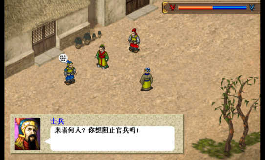 曹操传mod-图2