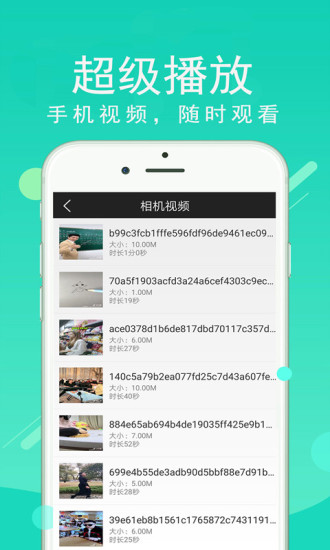 超级看影视图1