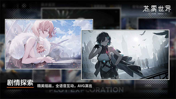 苍雾世界国际服(1)