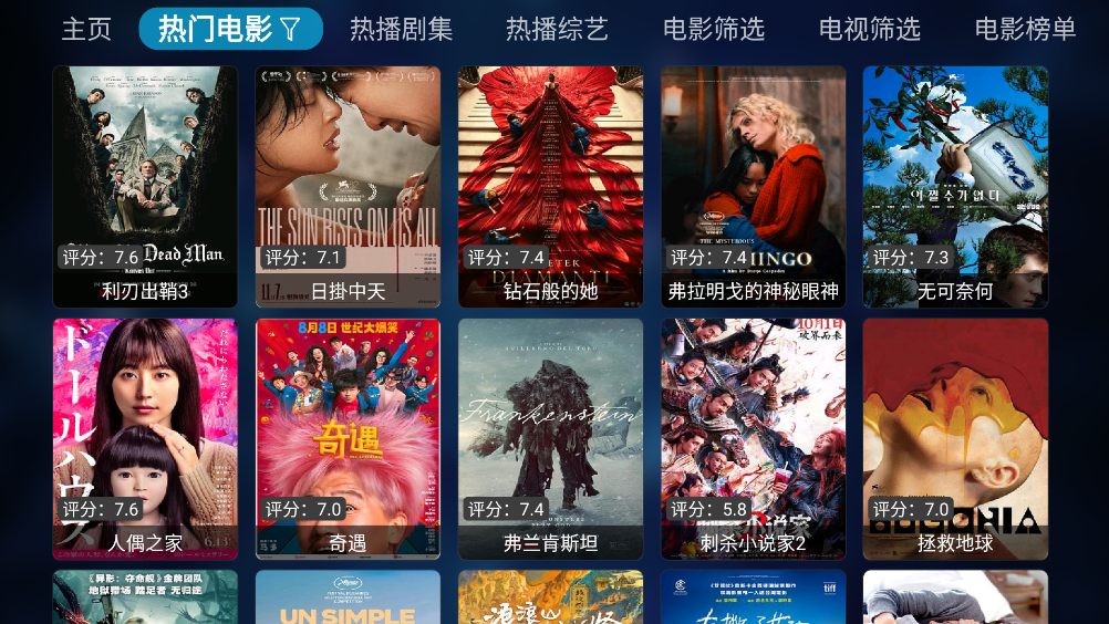 秒播追剧