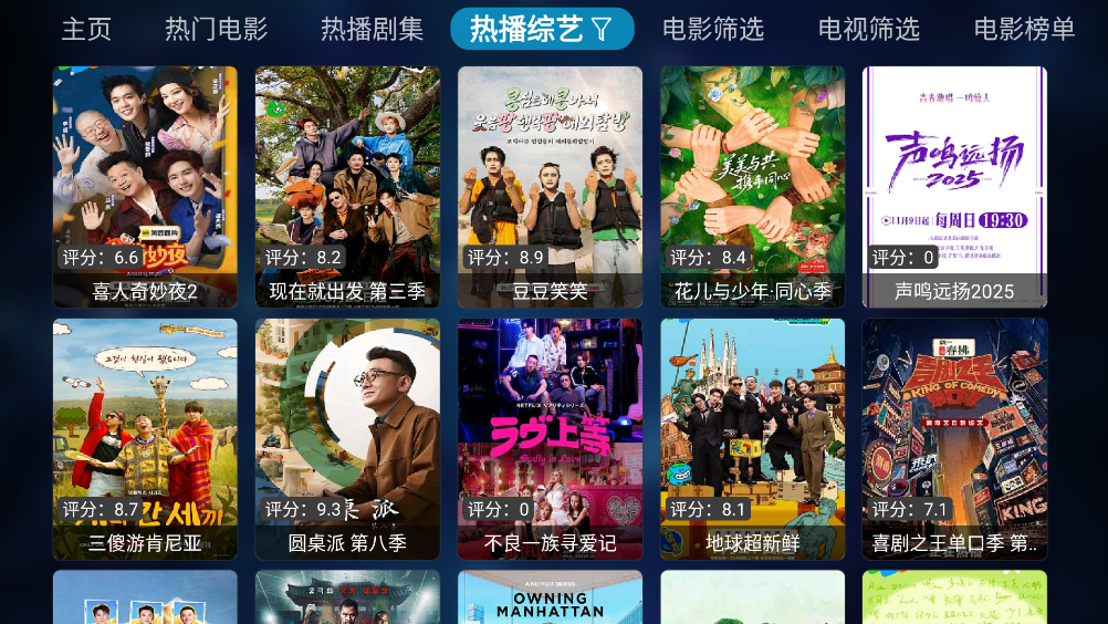 秒播追剧