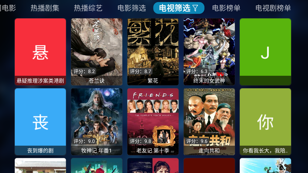秒播追剧