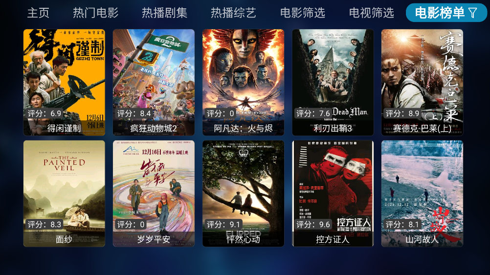 秒播追剧