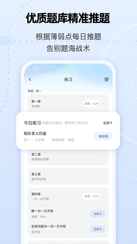 智启图2