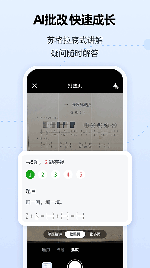 智启图3