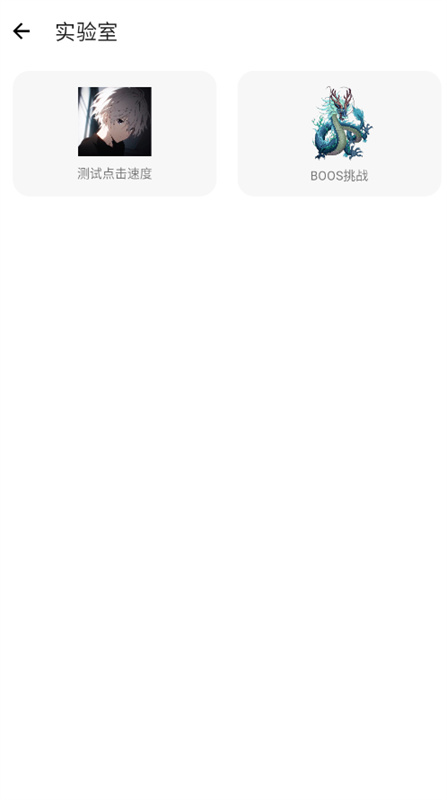 龙少连点器图4