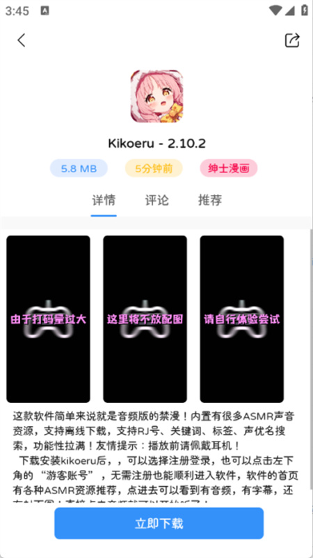 瑞游盒子(1)