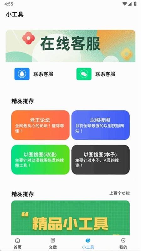 瑞游盒子(3)