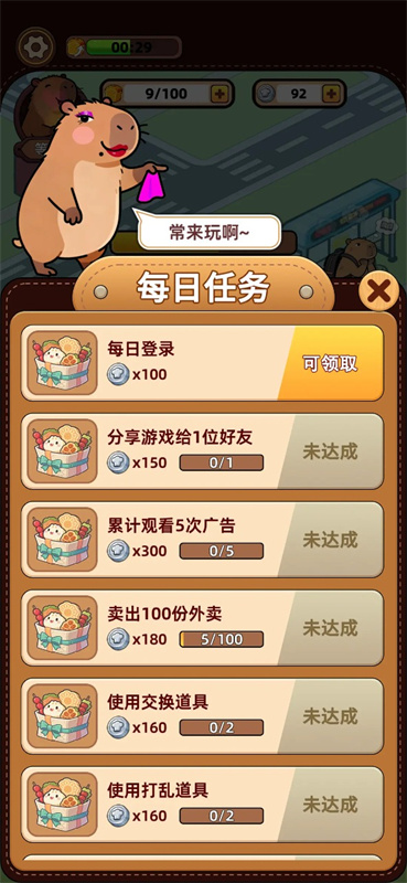 悠闲消除吧(1)