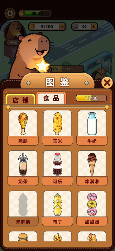 悠闲消除吧(2)