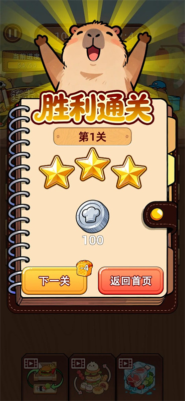 悠闲消除吧(3)