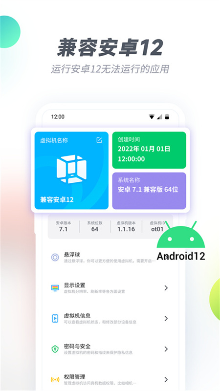 VMOS Pro(3)
